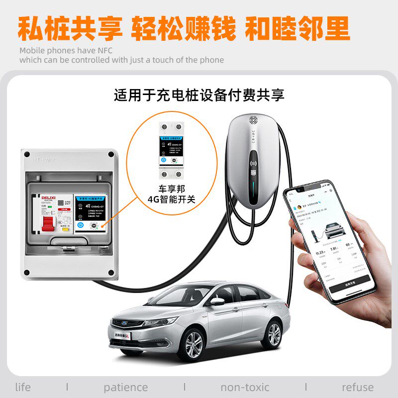 车享邦新能源充电桩共享控制器手机4G远程遥控开关模块智能定时器