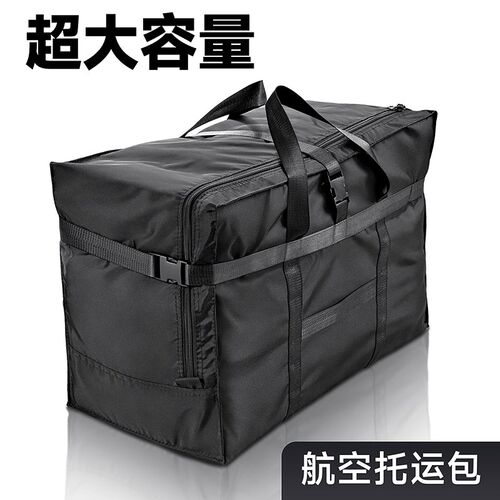 大容量158航空托运行李袋出国上学牛津布搬家打包防水折叠旅行袋