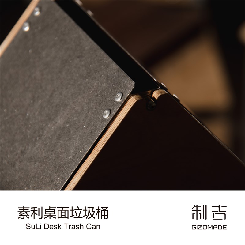 素利桌面垃圾桶 垃圾篓可拆卸质感颜值极简家商用 制吉家居