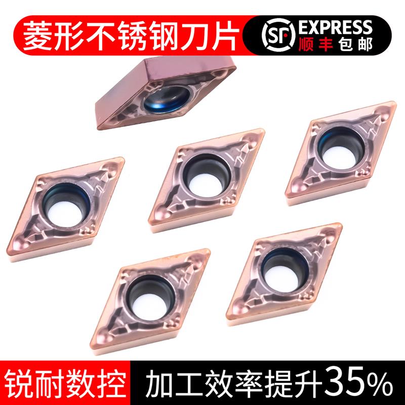 不锈钢数控刀片55度小菱形DCMT070204 DCMT11T302-MV数控车床刀粒