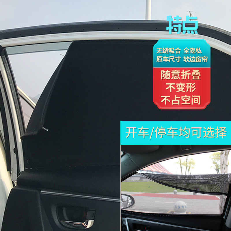 汽车遮阳窗帘通风不晃眼专车定制防晒网纱隐私软磁性防蚊折叠抗风