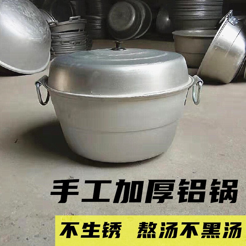 大铝锅加厚老式大号商用大容量汤锅老款铝锅蒸锅生铝锅胡辣汤锅