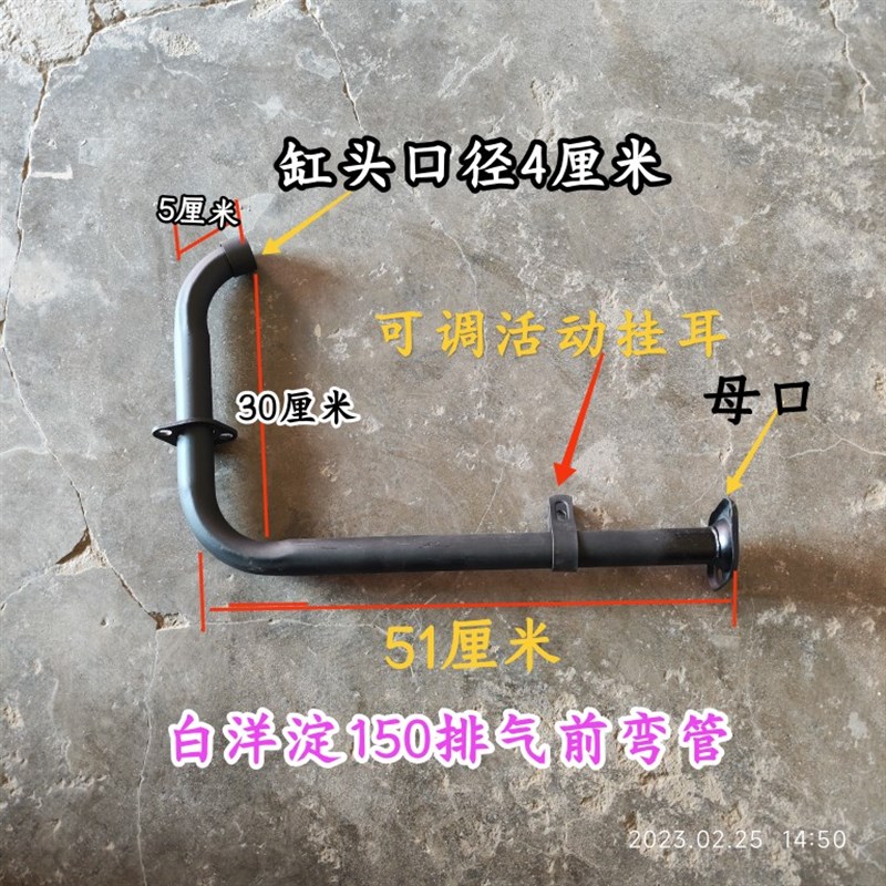 白洋淀残疾车三轮摩托车包车200发动机排气管后节 排气管后半截