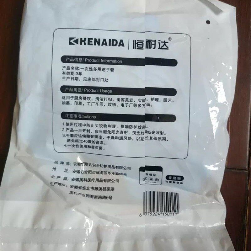 恒耐达一次性手套丁腈乳胶高弹加厚PVC食品级家务厨房耐用防护