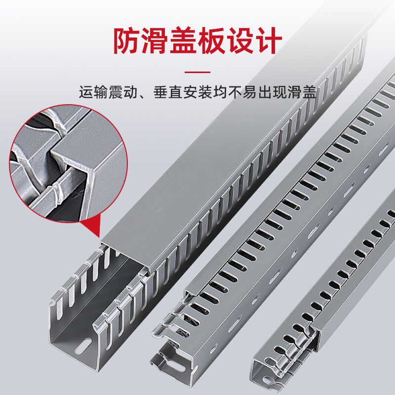 线槽pvc阻燃u型工业塑料明装线槽配电箱行线槽25*30*40*50*60*80
