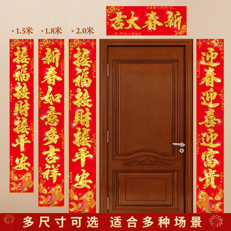 2022新年春节绒布对联烫金加厚虎年春联过年大门家用乔迁出入平安