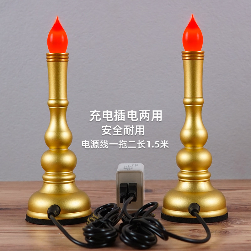 电子蜡烛灯可充电插电家用供佛灯LED长明灯神台灯菩萨电蜡烛仿真