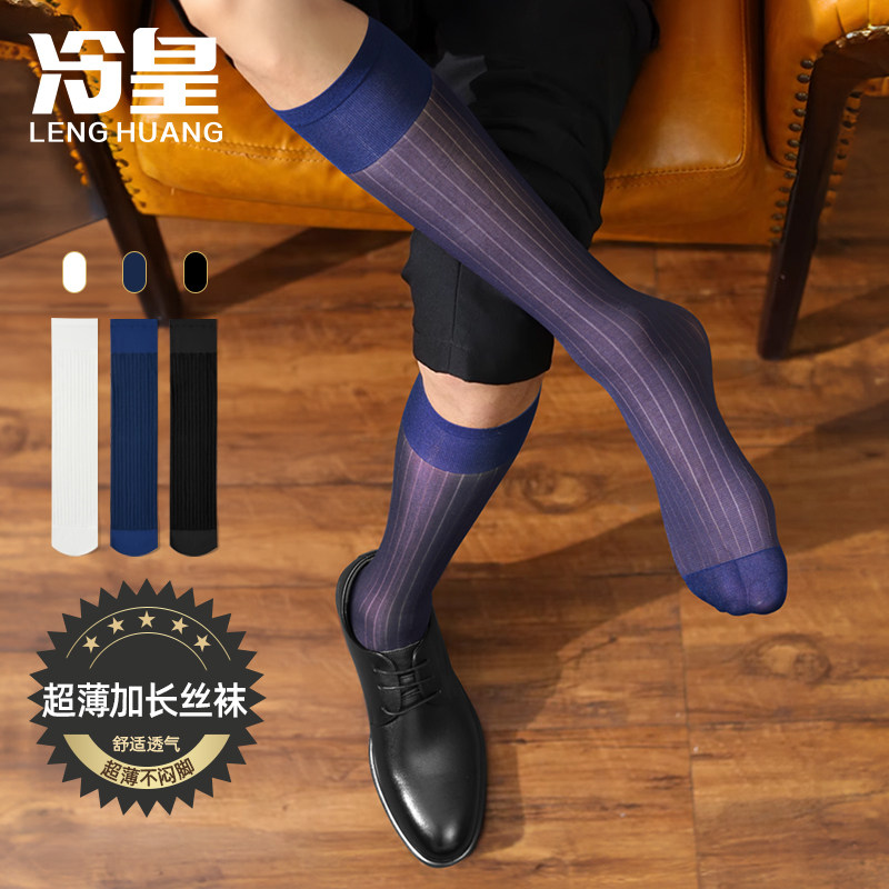 男士丝袜夏季超薄商务正装加长筒皮鞋袜黑色高筒及膝防臭绅士长袜