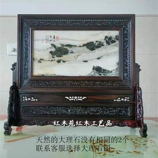 老红木台屏老挝大红酸枝木雕桌屏嵌天然石画插屏屏风中堂条案摆件