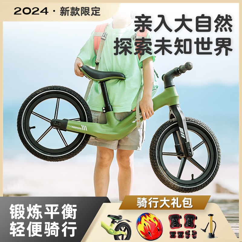 Balance儿童平衡车无脚踏自行车1-3-6岁宝宝两轮滑步溜溜车平衡车
