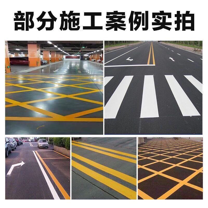大桶划线漆道路标线漆快干型停车位画线黄色篮球场耐磨水泥地面漆