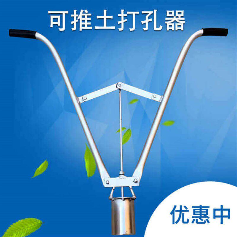 移栽打孔器种植种农用瓜穴盘育苗杯打洞器取土器双杆栽苗器不锈钢