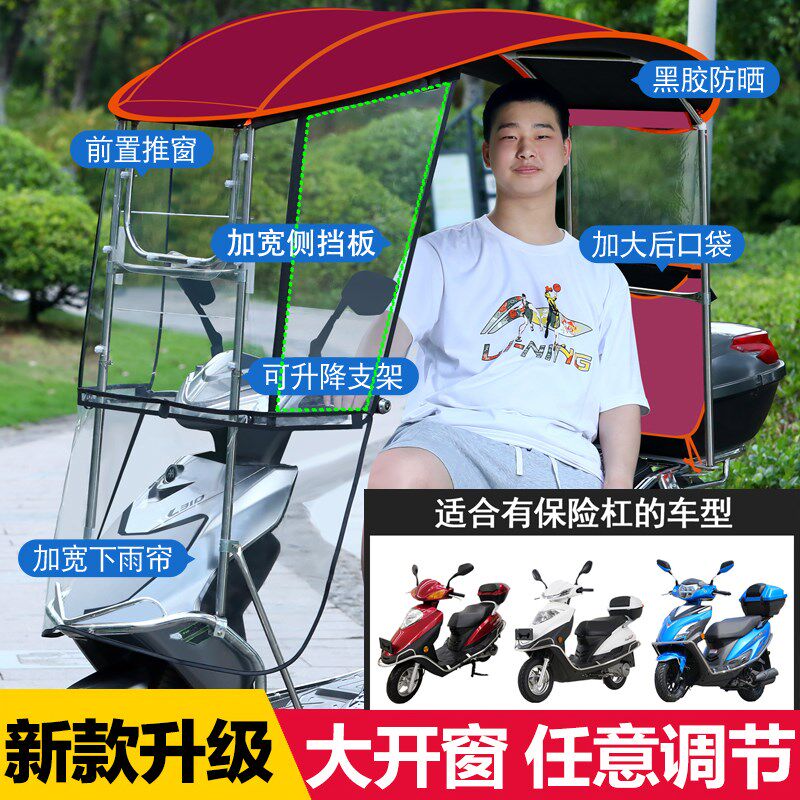 新款全不锈钢保险杠电动摩托车雨棚女装踏板车遮阳伞加粗加厚支架