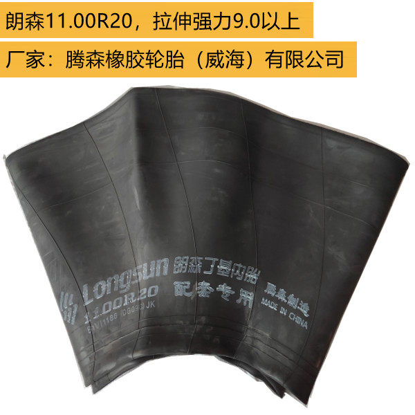 正品加厚载重丁基胶汽车轮胎内胎1200r20 1100r20 1000r20 900r20