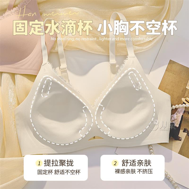 无痕舒适】内衣女聚拢小胸防下垂收副乳夏季薄款无痕少女士文胸罩