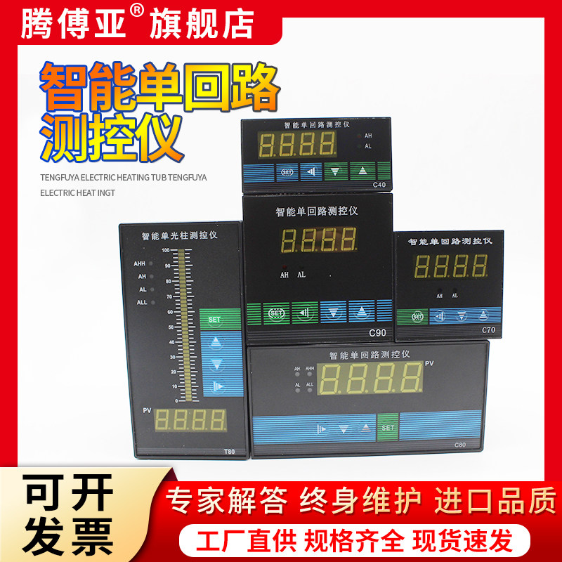 智能单回路单光柱测控仪温度压力液位数字显示控制器峰值显示报警