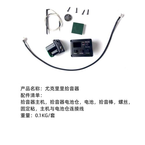 开孔式ukulele拾音器EQ 尤克里里液晶彩屏显示拾音器乐器配件