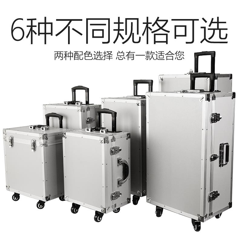 拉杆工具箱大号万向轮铝合金箱仪器摄影器材门窗样品灯具展示收纳