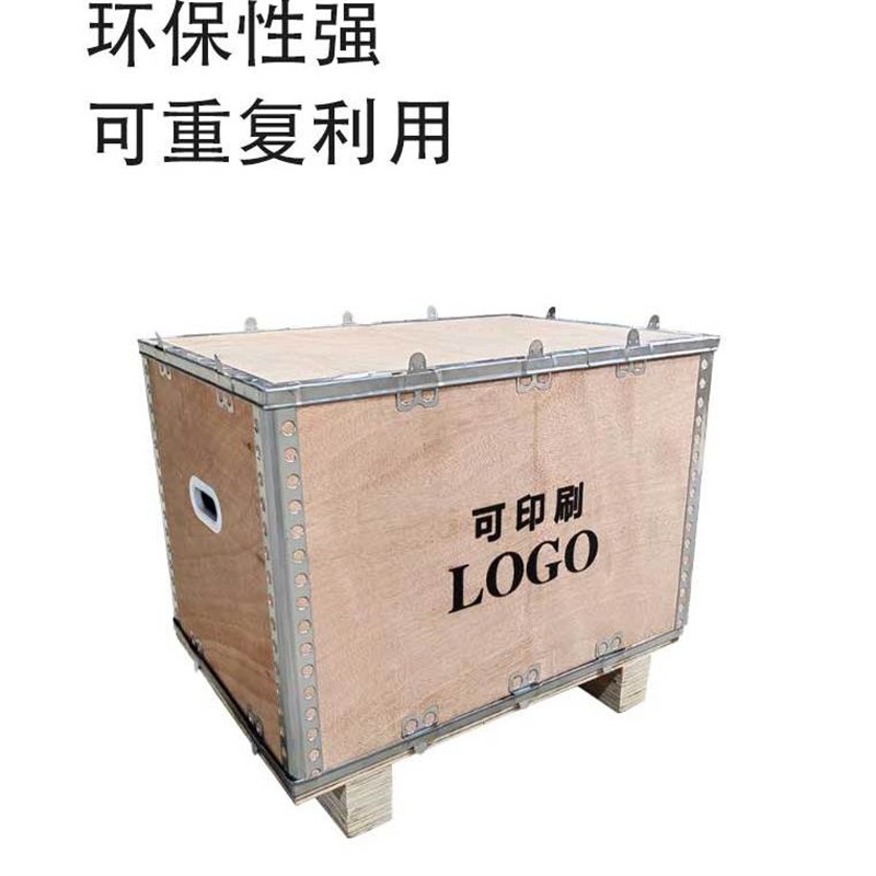 木箱定制钢带包边胶合板出口包装箱免熏蒸物流快递可拆卸木箱定做