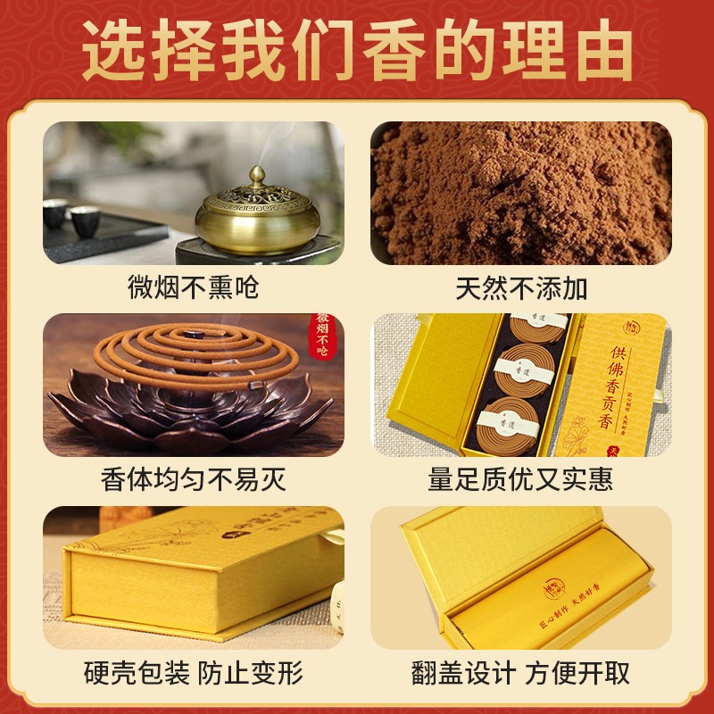 小盘香檀香礼佛香家用纯天然供佛香老山寺庙敬佛堂上供香熏香室内