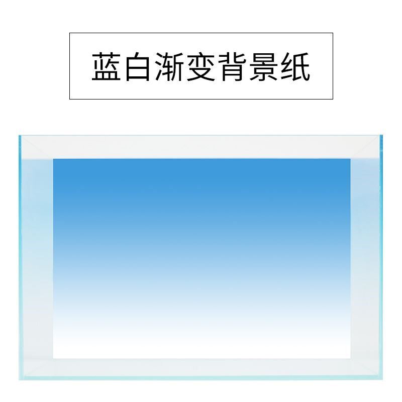 鱼缸背景贴膜草缸造景纯色水陆后景壁纸贴纸蓝白青白渐变自粘青纸