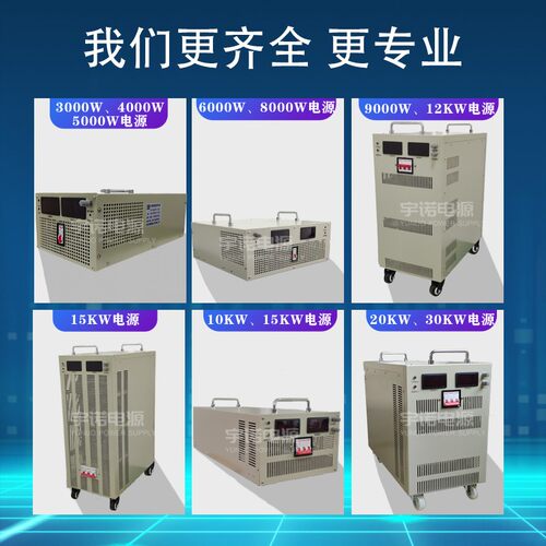 大功率可调直流开关电源DC12V24V36V48v110v2000W3000W6000W8000W