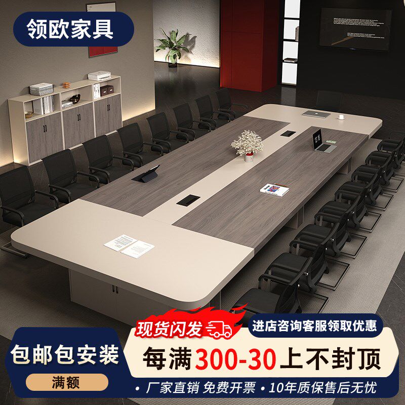会议桌长桌简约现代长方形会议室办公家具大小型会议洽谈桌椅组合