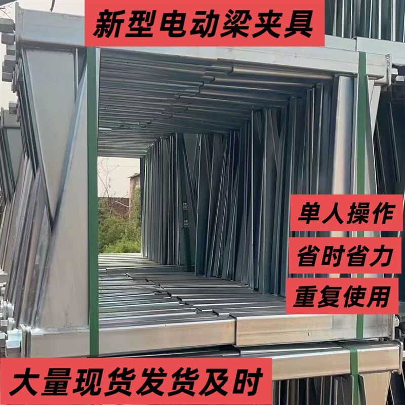 新型电动梁夹具紧固件夹梁器木工地梁卡扣加固建筑模板固定夹子