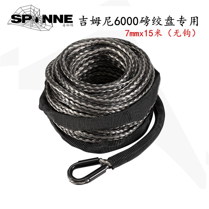 吉姆尼绞盘绳 6000磅5500磅改装救援拖车绳拖车钩尼龙绳高分子绳