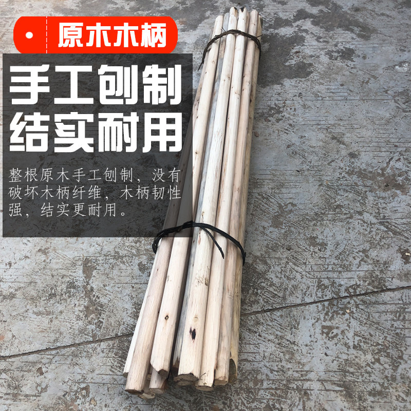 铁锹木柄把锹铲青冈木锄头柄杆子实木棍棒食堂耙子加长铁锨洋镐把
