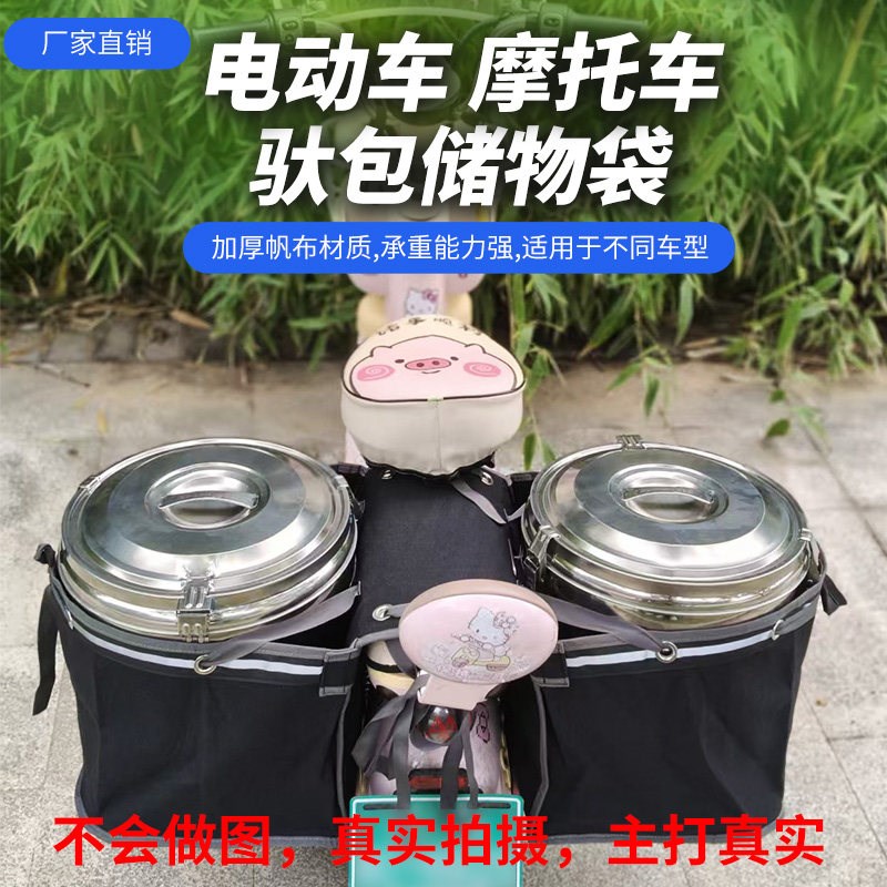 新款大容量摩托车保温桶驮包加厚帆布电动车帆布袋33cm直径收纳包