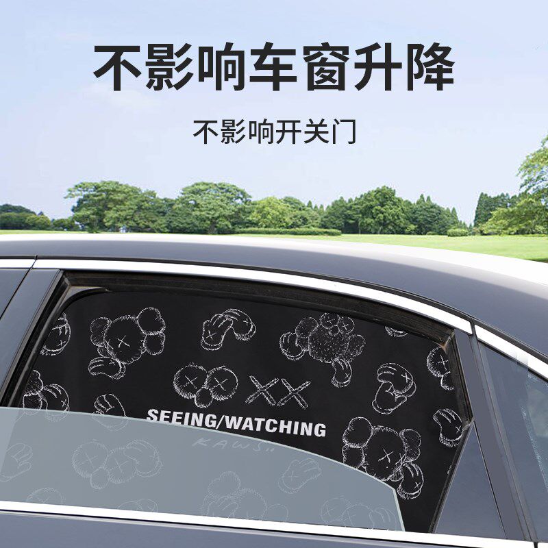 汽车遮阳帘车窗磁吸式侧窗帘宝宝车用防晒隔热车内遮阳挡小车遮光