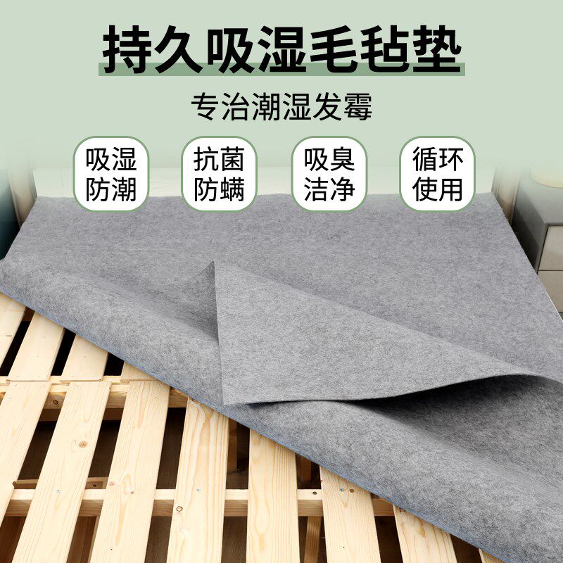 防潮垫床上用吸湿床垫学生宿舍单人床榻榻米防湿防霉褥子铺底垫子