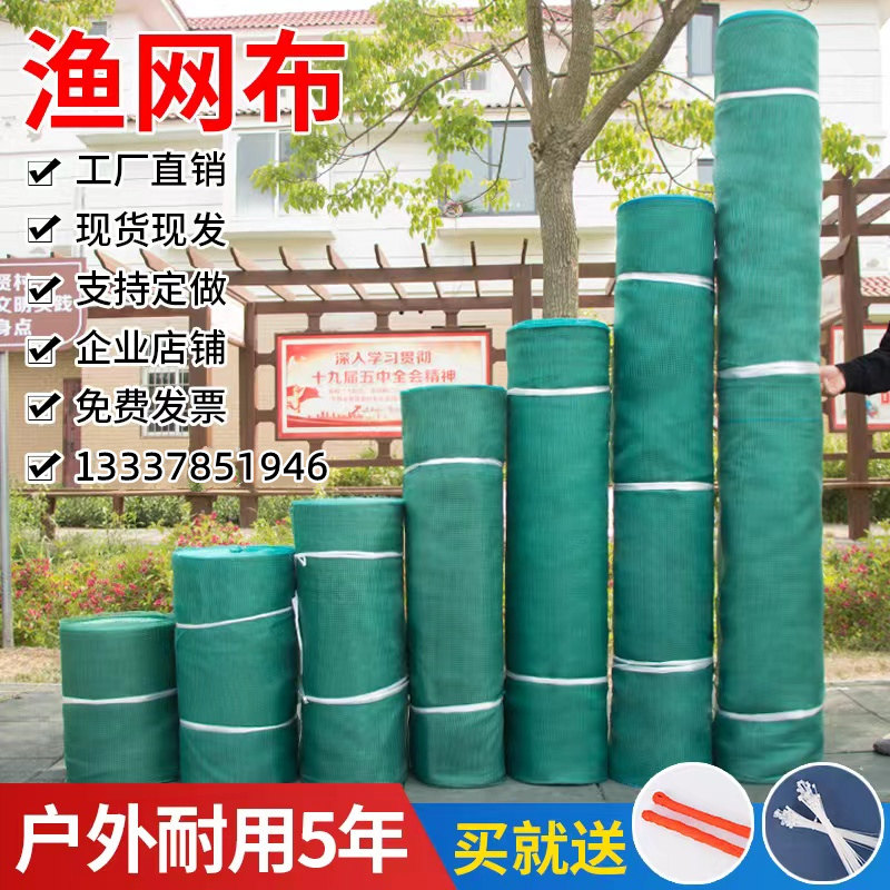 网布渔网布鱼网片密网网布尼龙网网子布料鱼塘围网龙虾防逃网养殖
