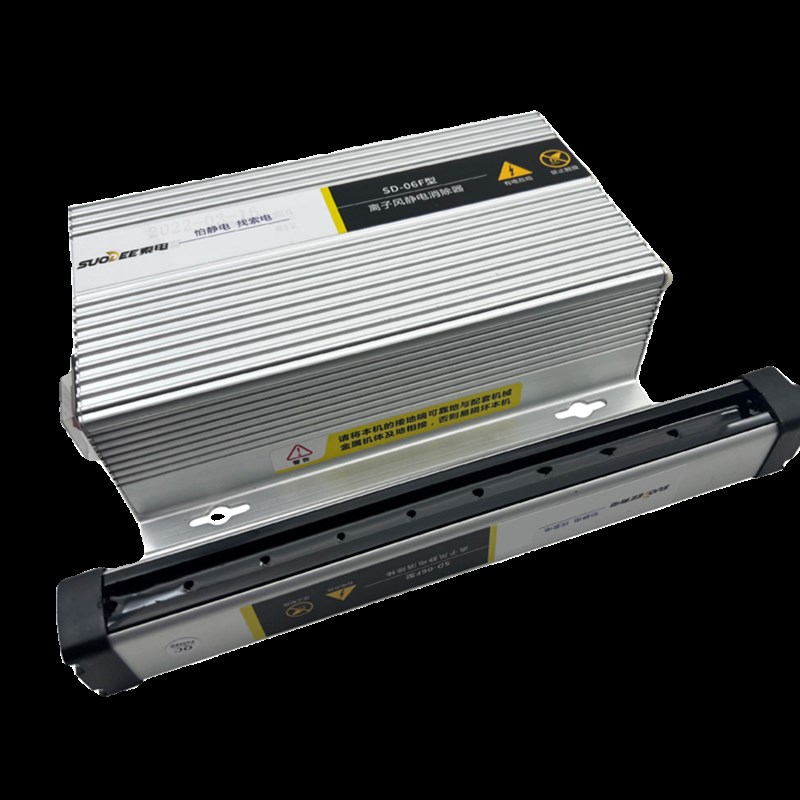 索电电脑横机静电消除器SD06F型防静电除静电棒816型罗拉防卷布