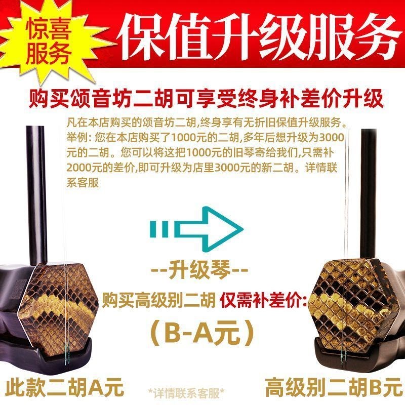 高级苏州胡琴紫檀黑檀红木二胡乐器专业演奏厂家直销考级大音量