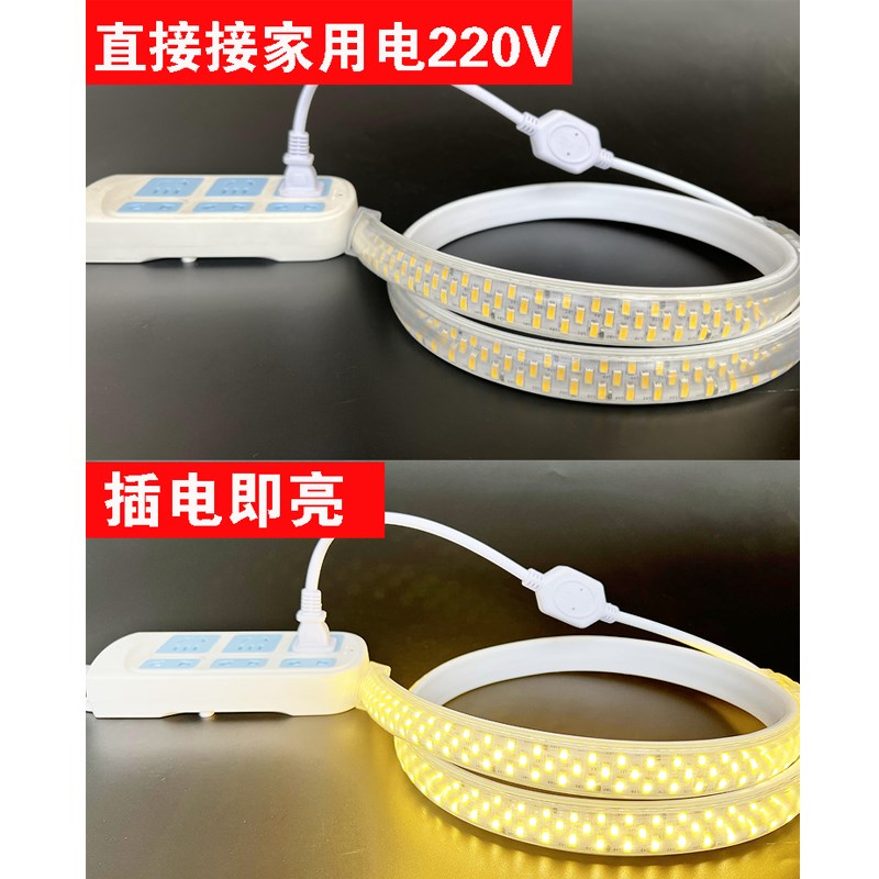 高压220V户外防水led灯带超亮5630工程款隧道工地亮化插电款276灯