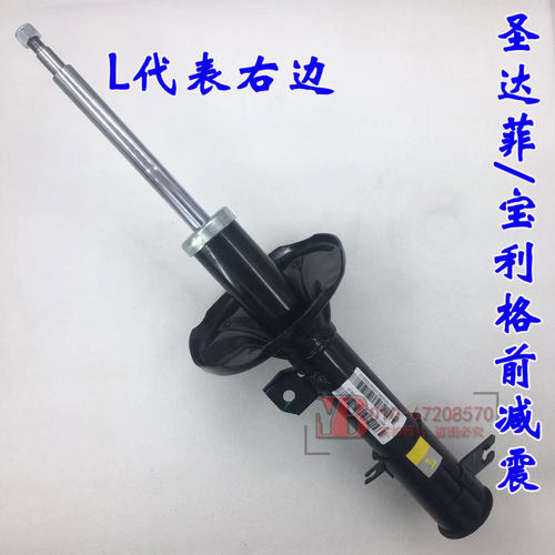 适用华泰圣达菲减震器宝利格减震器前减震器后减震器汽车配件新品