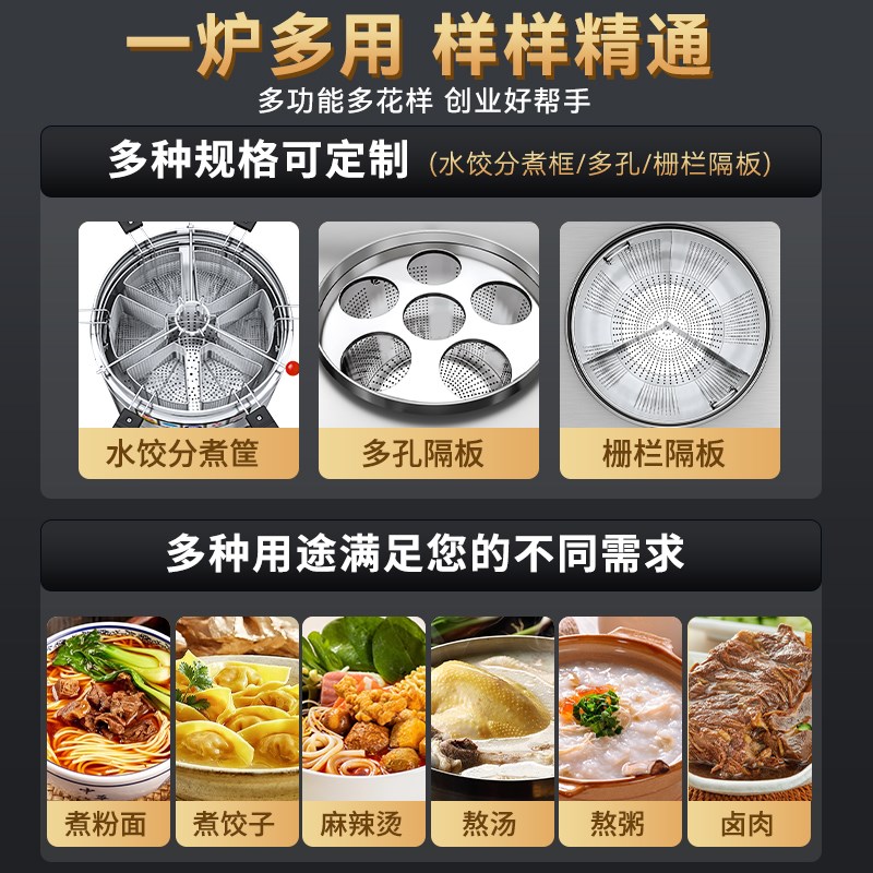 煮面炉商用多功能熬高锅电热燃气熬粥桶大容量卤汤锅煮汤锅煮面桶