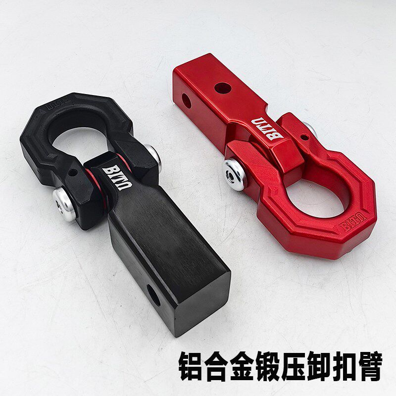 BITN实心铝合金拖车钩U型卸扣臂拖车勾羊角钩方口后尾脱钩救援