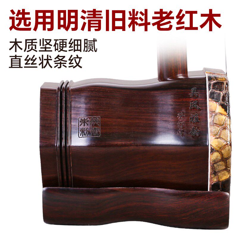 二胡乐器明清旧料老红木二胡藏品专业演奏考级收藏二胡琴全套配件