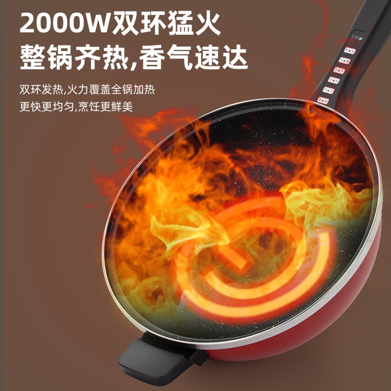 电炒菜炒锅一体式家用多功能不粘锅蒸煮炒煎电锅插电爆炒电热锅