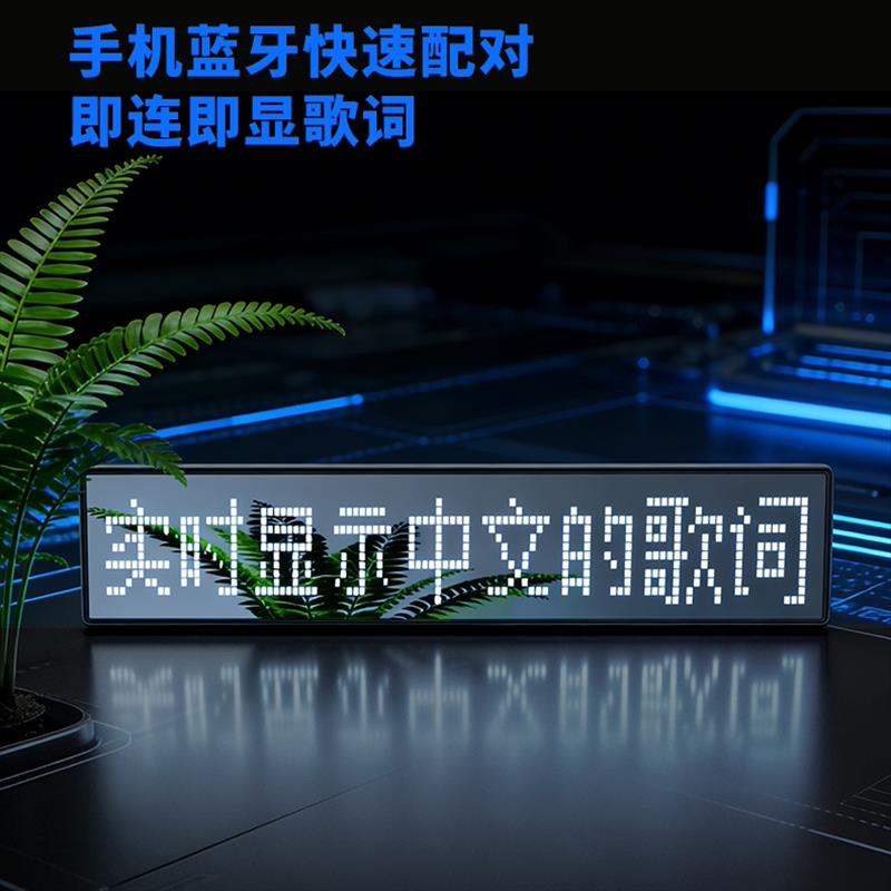 歌词显示器蓝牙音频配接器提词器主播歌词显示屏全民k歌车载蓝牙