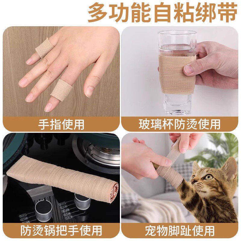 手指保护套缠带防护指套受伤耐磨加厚防滑指尖套工作防磨自粘绷带