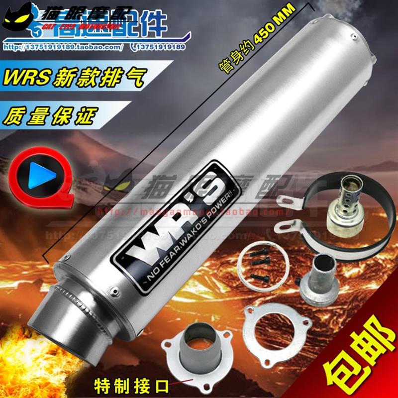 摩托车排气管改装 CB400排气 铝合金 VTEC WRS CB400排气管吉村
