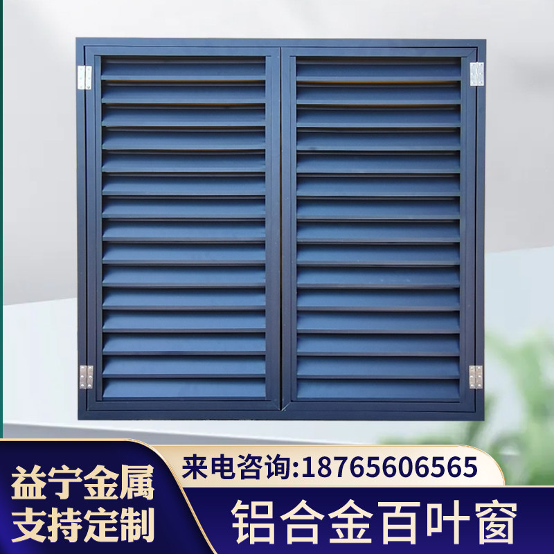 铝合金百叶窗定制通风防雨百叶窗电动百叶窗系统山东铝百叶窗厂家