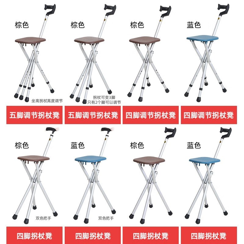 老人镁合金拐杖凳子手杖多脚多功能可座椅老年拐扙椅防滑助步器凳
