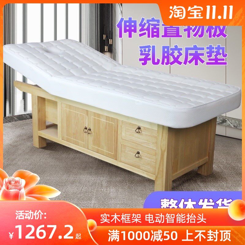 实木电动美容床高档美容院专用按摩床推拿床采耳理疗床spa床乳胶