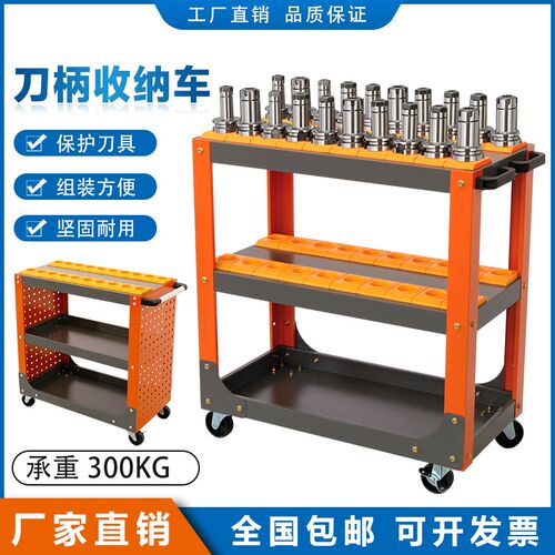 cnc工具车加工中心C5C6刀具车BT30/40刀柄车HSK63数控刀具架管理