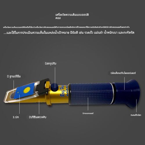 Reef Hannah汉娜海水光学盐度计海缸珊瑚缸铜制带温补盐度比重计